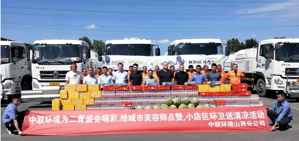 助力国家第二届青年运动会，巅峰国际环境在行动！