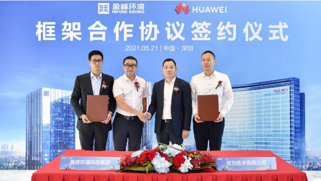 巅峰国际环境与华为签署框架合作协议，共建智慧环卫新生态