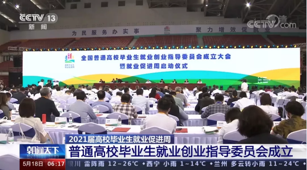 巅峰国际环境首席技术官张斌博士获聘“第一届全国普通高校毕业生就业创业指导委员会委员”