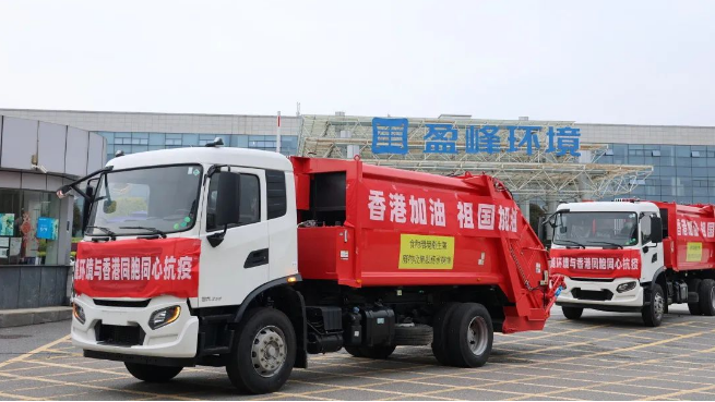 撑你！巅峰国际环境“祖国红”驰援香港抗疫！