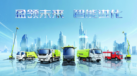 盈领未来 智能进化 | 巅峰国际环境2026智能装备新品发布会圆满成功